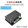 Placa de Control para Máquina de Grabado Láser DIY Pequeña Placa de Control CNC de Dos Ejes Tres Ejes Tarjeta de Control del Sistema Grbl Placa Controladora