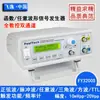 Gerador de Sinal de Forma de Onda Arbitrária DDS de Canal Duplo/Fonte de Sinal/Contador de Frequência FY3200S/FY2200S