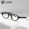 Armações de Óculos Ovais Tr90 para Homens e Mulheres 8669 Estilo Japonês e Coreano Liso Moderno Óculos de Prescrição com Proteção Anti-Luz Azul