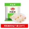 Comida de la Tienda Insignia de Panqueques Hechos a Mano Anjing: Shaomai, Bollos de Nueces, Bollos al Vapor de Azúcar Moreno, Bollos Semi-Terminados para Desayuno