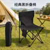 Cadeira Dobrável Portátil Cadeira de Pesca para Exterior Banqueta Dobrável para Acampamento Selvagem Cadeira Pequena Dobrável para Acampamento com Encosto Cadeira de Praia