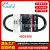 Adequado para C-FMOTO Stels 600Y Leopard Dinli 600GT correia de transmissão 40G3569