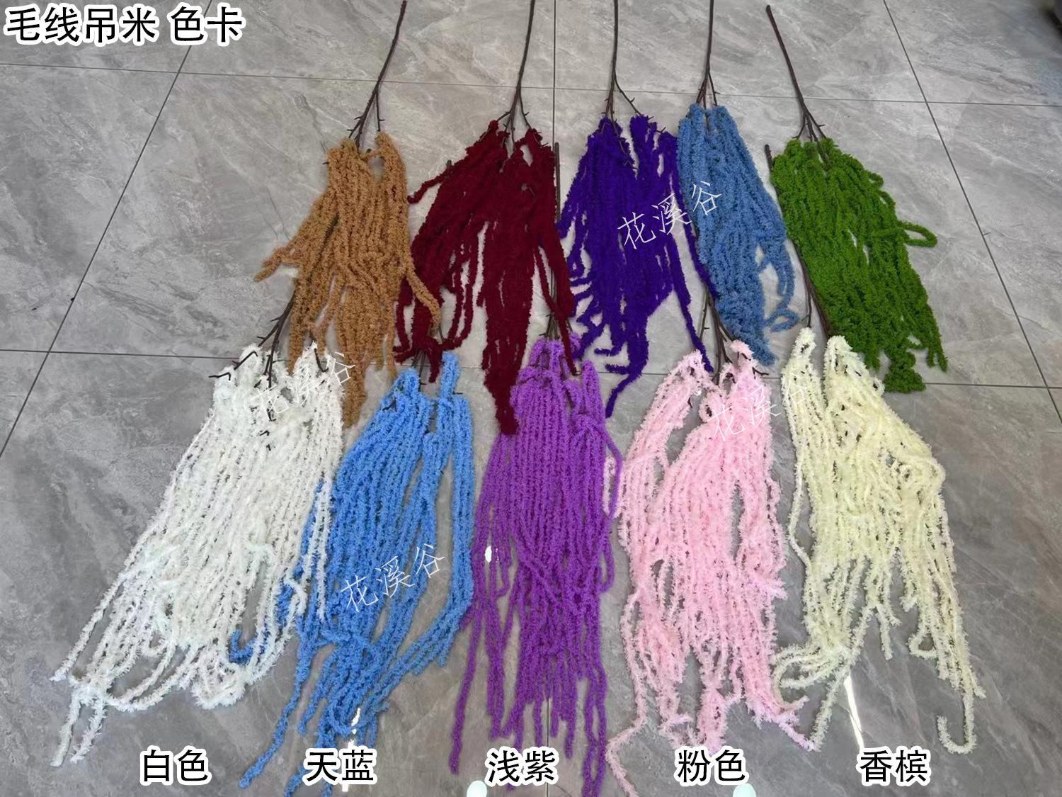 毛线吊米 色卡 花溪谷.jpg