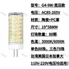 Bombilla LED G4G9 de Voltaje Completo Transfronteriza E14E12E17 Cerámica Maíz Perla de Lámpara Pequeña Estándar Americano Resaltado 120Vled Fabricante