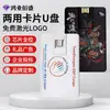 Memoria USB con forma de tarjeta impresión a doble cara logo patrón regalo para exposición reunión USB de doble uso para teléfono móvil y computadora memoria USB de alta velocidad