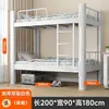Beliche de Arte em Ferro de Camada Dupla, Beliche com Estrutura de Aço para Estudantes, Beliche Alto e Baixo para Duas Pessoas, Cama com Estrutura de Ferro para Funcionários, Cama de Ferro de Dois Níveis para Dormitório