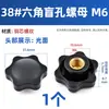 Tuerca de cabeza de goma hexagonal Tuerca de siete estrellas para agujero ciego Tuerca de perilla Tuerca con mango Torx Tuerca de cabeza de goma Tuerca de cabeza de plástico