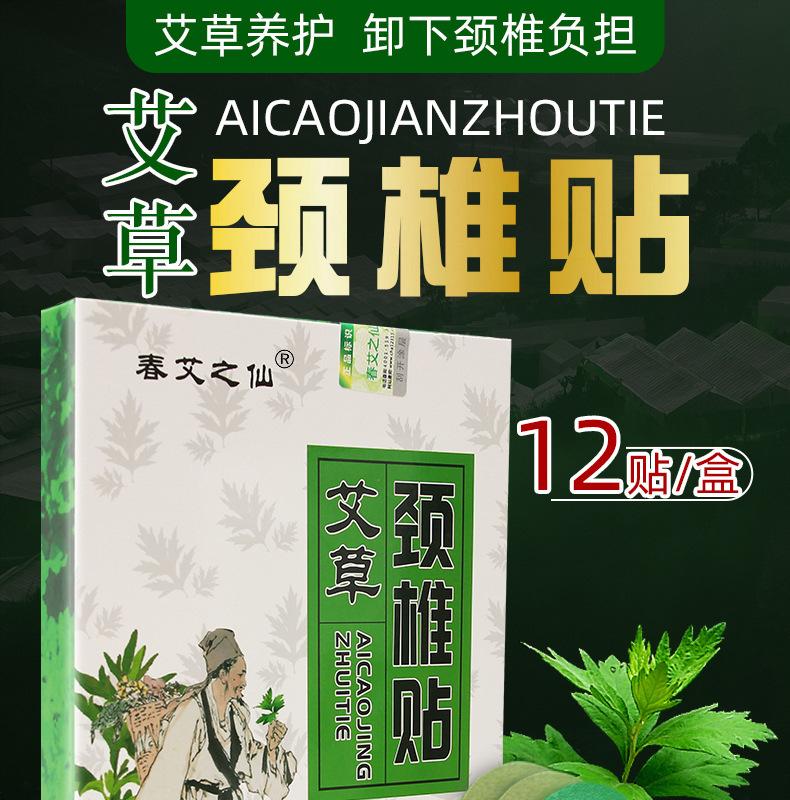 颈椎贴_02 (18).jpg