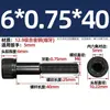 Tornillo de cabeza hueca hexagonal con dientes finos de grado 12,9 MM6M8M10M12M14M16M20 * 0,75*1*1,25*1,5