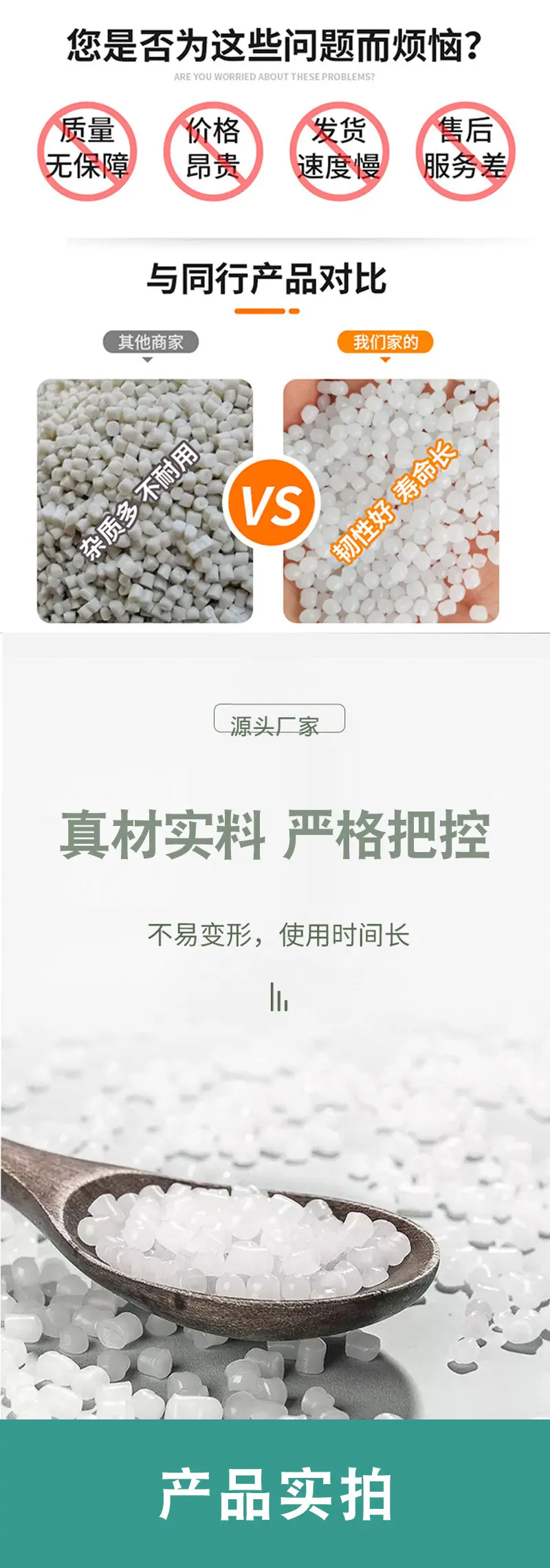 塑料详情页2_02