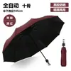 Guarda-chuva Totalmente Automático, Abertura e Fechamento com Um Toque, Guarda-chuva Dobrável Automático, Guarda-chuva com Impressão de Logo, Guarda-chuva para Presente Corporativo