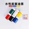 Tinta para Gravura à Base de Água Tinta para Esfregar Carvão Artística Uso em Impressão 60ml Preto Lavável Pigmento para Gravura em Madeira