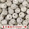 Atacado de fábrica contas soltas estrela Lua Bodhi Estrela Lua Branca Shun alta densidade contas DIY material para acessórios de pulseira 108