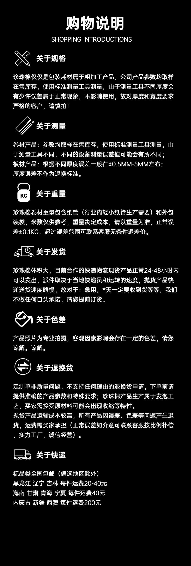卷材 板材 深加工通用购物须知