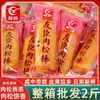 Nova ProduçãoBolo de Carne Desfiada Youchen Palito de Carne Desfiada Especialidade de Fujian Carne Bovina Cacau Lanche de Café da Manhã Pão Pequeno Atacado