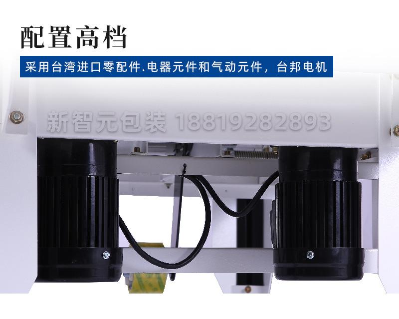 左右动力封箱机-水印_05