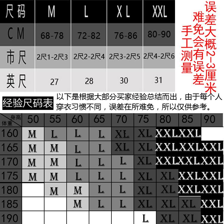 尺码表