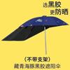 Bateria elétrica carro canopy protetor solar chuva guarda-chuva motocicleta engrossado sunshade canopy novo pequeno atacado