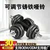 Conjunto de equipamentos de ginástica, equipamento de halteres para homens e mulheres, escultura corporal, venda direta da fábrica, conjunto ajustável para uso doméstico e comercial