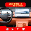 Adecuado para 26 Película Templada de Navegación Geely Galaxy L7/L6/E8/E5 Película de Pantalla de Control Central Suministros para Coche