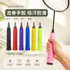 Fita de empunhadura para raquete de badminton, antiderrapante, antiabrasão, absorvente de suor, revestida, adesiva, perfurada, fita de empunhadura para vara de pesca, fita de empunhadura grossa para tênis