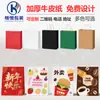 Bolsa de Papel Kraft Marrón Bolso de Mano Bolsa para Llevar Té con Leche y Horneados Embalaje de Regalo de Compras Festival del Medio Otoño Personalización
