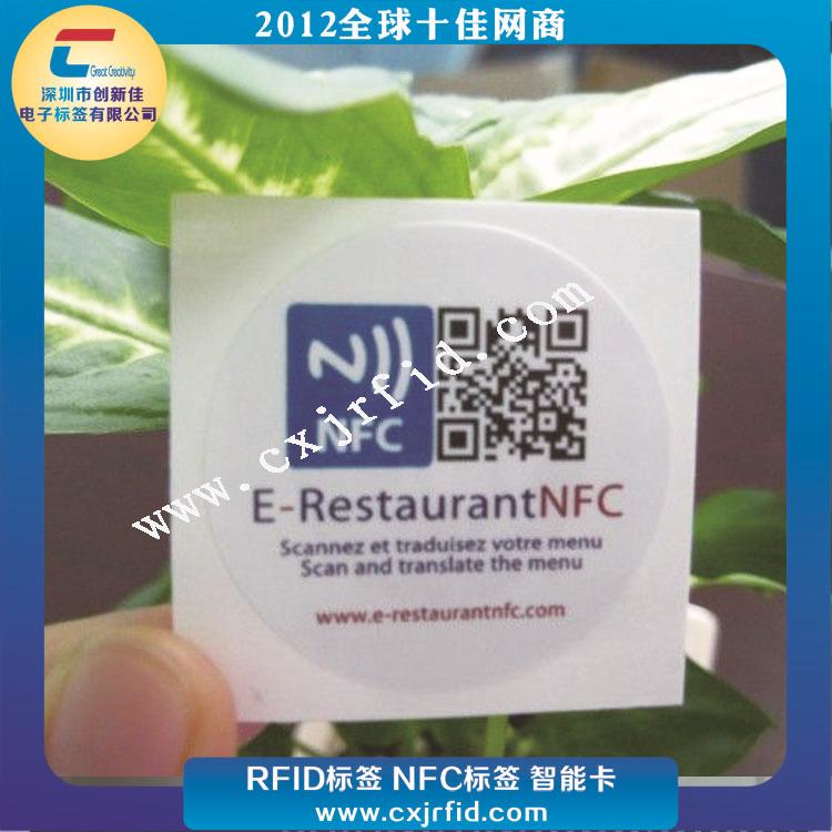 NFC标签1039