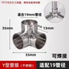 Conector de Codo para Tubo Redondo de Acero Inoxidable Pieza de Fijación Ensamblaje de Tubería de Acero Accesorios de Empalme Tendedero de Ropa Junta de Dos Vías Tres Vías