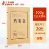 Sanyi Archivo A4 Papel Kraft Engrosado Gran Capacidad Caja Archivo Almacenamiento de Documentos Datos Vouchers Logo Personalizable