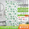 Conjunto de Cortinas para Banheiro, Sem Furos, Impermeável, à Prova de Mofo, para Uso no Banheiro, Inclui Cortina de Porta, Cortina de Janela, Barra Telescópica para Chuveiro e Cortina Divisória