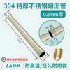 Tubo de humo para chimenea de acero inoxidable 304 extraespesor 0.8MM 10CM universal para estufas de leña, hornos de calefacción, calderas y chimeneas