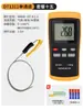 Termómetro Industrial de Alta Temperatura Termómetro de Contacto Sonda de Termopar Tipo K Termómetro de Superficie de Molde Dt1311