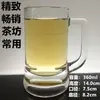 Taza de Vidrio con Asa, Jarra de Cerveza Grande Engrosada, Taza de Cerveza, Taza de Té para Casa de Té, Taza para Beber en Casa, Taza de Héroe