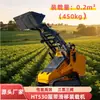 Cargadora compacta de orugas tipo conductor de pie con tres bombas y tres válvulas, una máquina multipropósito para jardines y obras de construcción