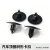 Adecuado para Toyota Volkswagen Renault Remache de Plástico Hebilla del Revestimiento del Techo Clip para Revestimiento del Techo del Coche Pin Clip para Guardabarros