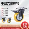 Rueda giratoria de PP de un solo eje para trabajo mediano de 3 pulgadas 4 pulgadas 5 pulgadas con freno universal para carritos de logística de almacén y uso industrial