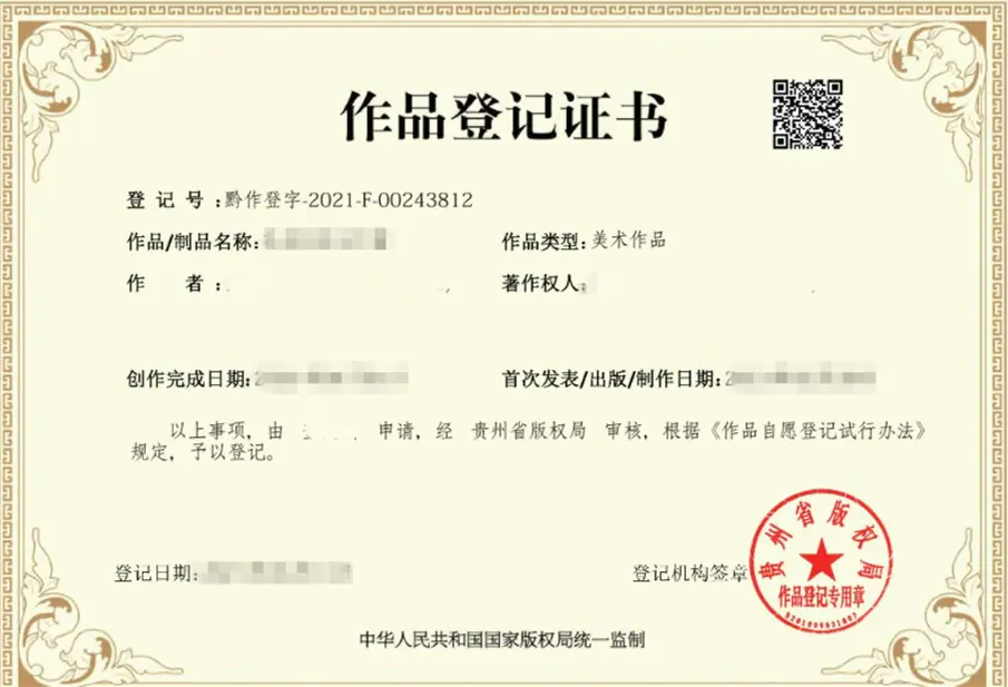 证书