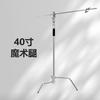Venta al por mayor de fábrica soporte para lámpara de pierna mágica de 40 pulgadas 30 pulgadas soporte superior para luz de relleno de placa de bandera de cine y televisión de acero inoxidable pesado