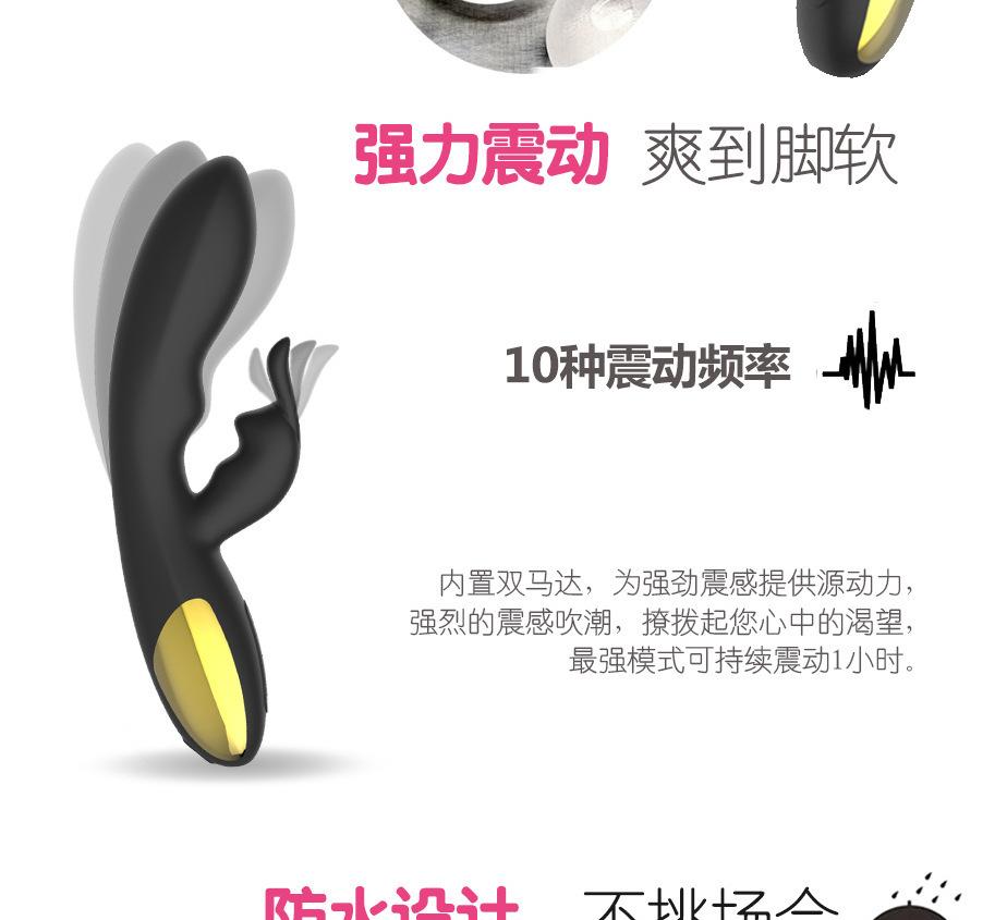 详情4安芮疯狂兔震动棒多频强震AV棒G点按摩棒女用自慰器成人
