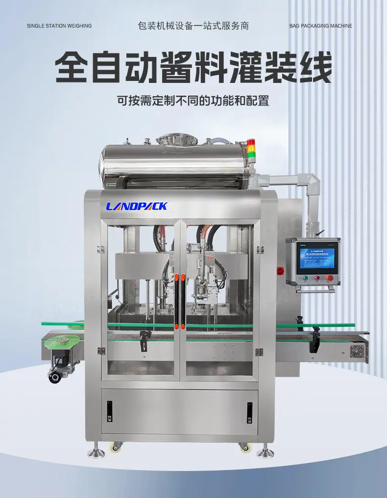 辣椒酱灌装线(双头跟踪式灌装机带CIP料仓+四轮旋盖机+自动