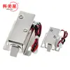 Cerradura electromagnética LY-03, pequeña cerradura de control eléctrico, cerradura de puerta de gabinete, cerradura electrónica, cerradura eléctrica, válvula solenoide, CC 12 V, perno, tipo perno