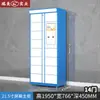 Gabinetes Inteligentes Compartidos para Lavandería y Limpieza de Zapatos para Escuelas Comunitarias y Tiendas de Lavandería en Seco, Gabinetes de Acero para Almacenamiento y Entrega de Ropa de Autoservicio
