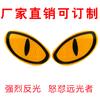 Se pueden procesar pegatinas reflectantes para coche directas de fábrica, ojos de diablillo, protección contra arañazos, decoración con patrón de animación, pegatinas para coche