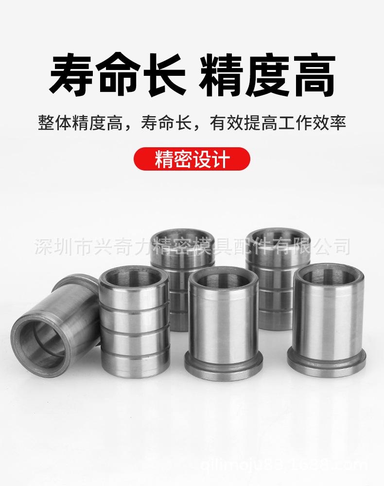 导套3