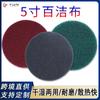 Disco Abrasivo Industrial de 5 Pulgadas 125mm Paño Abrasivo Paño de Desbaste Metal Eliminación de Óxido Pulido Flocado Disco Abrasivo Industrial