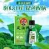 Marca Mu Bing Fengyoujing Líquido Antibacteriano 3ml/15ml Óleo Refrescante Fengyoujing Anti-Coceira de Verão Garrafa Grande Atacado