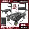 Carro plegable para vallas, carrito de carga, carretilla de mano pequeña, carro plano de transporte, remolque de cuatro ruedas, resistente y portátil, capaz de transportar agua embotellada