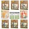Bolsa de lona para o Festival do Meio Outono em estoque, bolsa de lona off-white, bolsa tote personalizada, bolsa de lona personalizada para presente