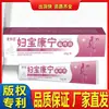 Artículos en stock Crema Limpiadora para Partes Íntimas Fubao Kangning Extracto de Ungüento Herbal Crema Antibacteriana Externa Femenina Dropshipping