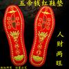 Plantillas Rojas Bordadas Siete Estrellas de Cobre para Hombres y Mujeres Este Año Seguro Transpirables Absorbentes de Sudor Bordado Cruzado Caminar Algodón Brillante Zodiaco